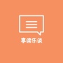 享读乐谈ico
