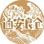 通安现代农游ico