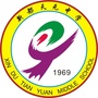 新都区天元中学ico