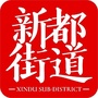 公园新城新都街道ico