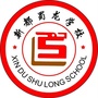 新都蜀龙学校ico