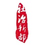 香城家园ico