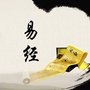 学点易经风水ico