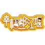 幸福都江堰公众号ico