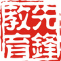 河南先锋教育ico