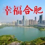幸福巢湖ico