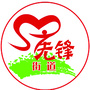 临河区先锋街道办事处ico