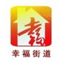 富拉尔基区幸福街道办事处ico