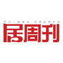 居周刊公众号ico