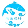 北鱼旅行ico