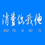 平遥消费你我他ico