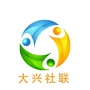 大兴社联ico