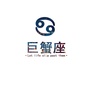 献给巨蟹座公众号ico