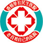 香格里拉民生医院ico
