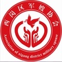 西岗区军嫂服务中心ico