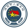 西固区退役军人事务局ico