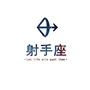 献给射手座ico