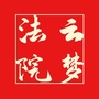 孝感市云梦县人民法院ico