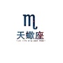 献给天蝎座公众号ico