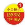 小关玩机ico