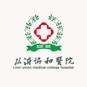 临沂协和医院ico