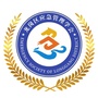 龙岗区应急管理学会ico