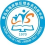 青岛西海岸新区理务关初级中学ico