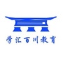 学汇百川教育ico
