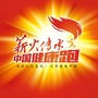 薪火传承中国健康跑公众号ico