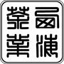 西海茶业ico