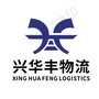 兴华丰物流公众号ico