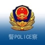 西海公安ico