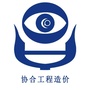 协合工程造价ico