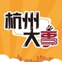 杭州大事ico