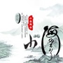 小海街道ico