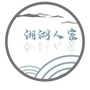湘湖人家便民之家ico