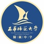 西华师范大学附属中学ico
