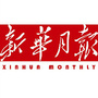 新华月报ico