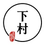 下村之窗ico