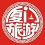 厦门旅游指南公众号ico