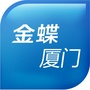 厦门金蝶ico