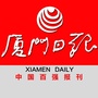 厦门日报ico
