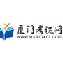 厦门考证网ico