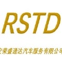 西安荣盛通达ico