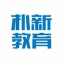 朴新教育西安学校ico