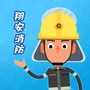 厦门翔安消防ico