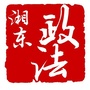 湘东政法ico