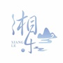 蜀山街道湘乐社区ico