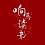 i响马读书ico