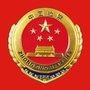 相山检察公众号ico